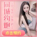 同城约炮